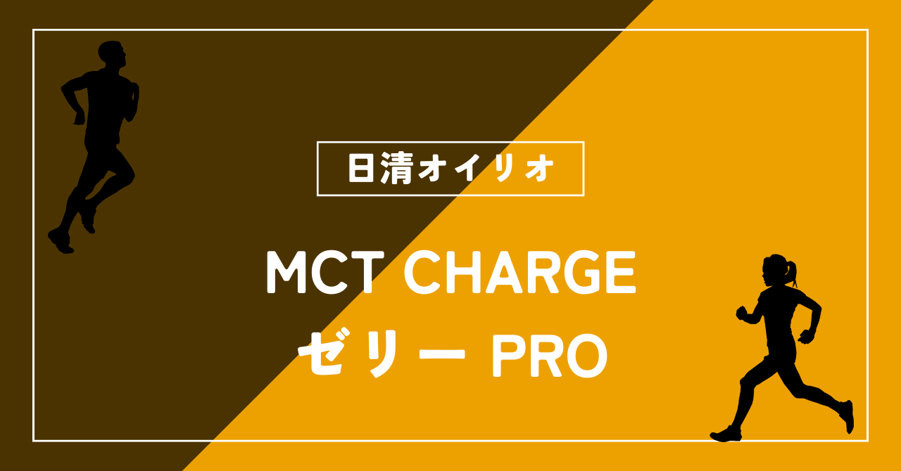 MCT CHARGE